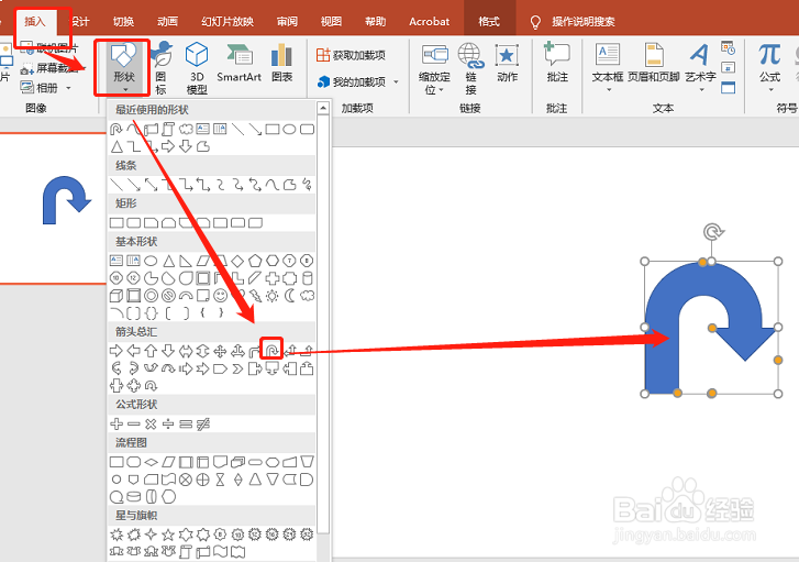 PPT 如何绘制手杖形箭头图标？