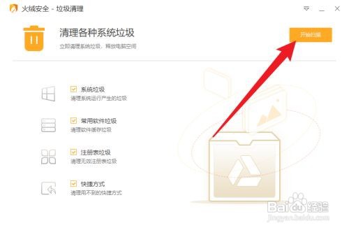 电脑里的c盘如何一键清理？