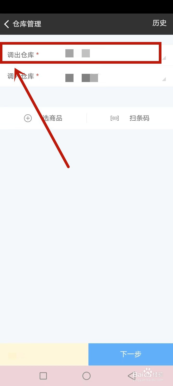 出库入库怎么记账