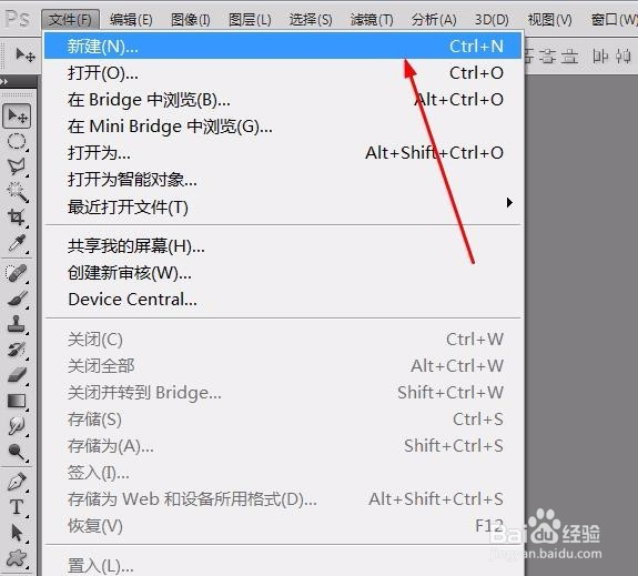 ps文字教程---制作文字特效