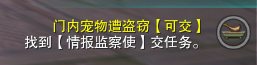 剑网三门派第二只宠物获得攻略