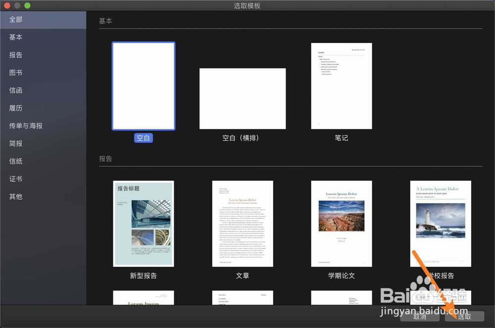 MacBook里怎么创建TXT文件