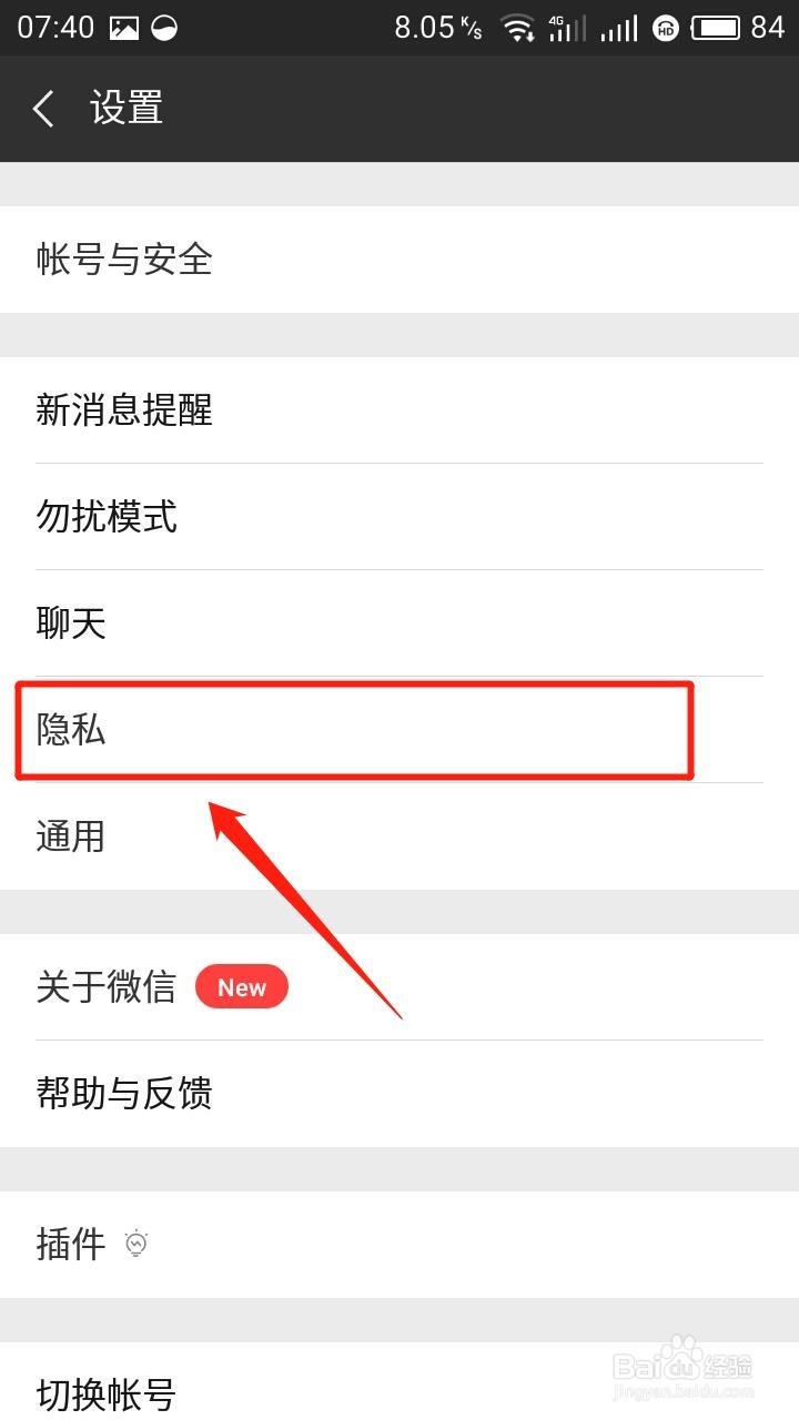 如何关闭微信账号的第三方授权登录