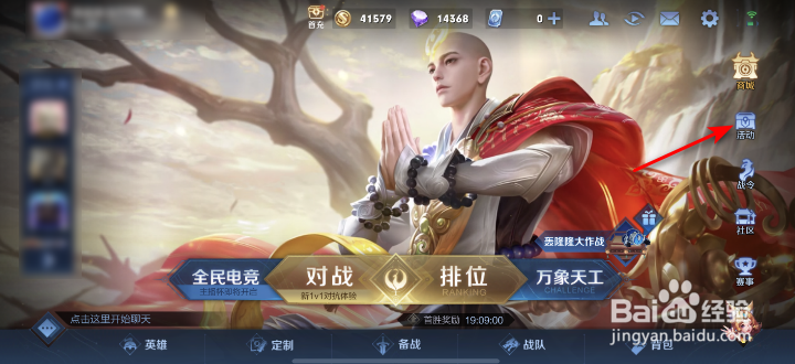 王者荣耀成都AG超玩会活动攻略