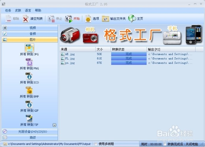 制作个性的文件夹图标以及软件快捷方式logo教程