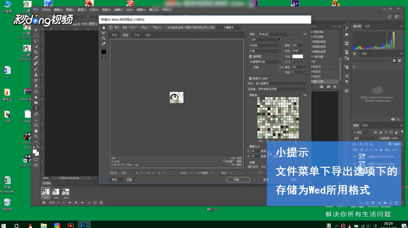 如何做gif动图