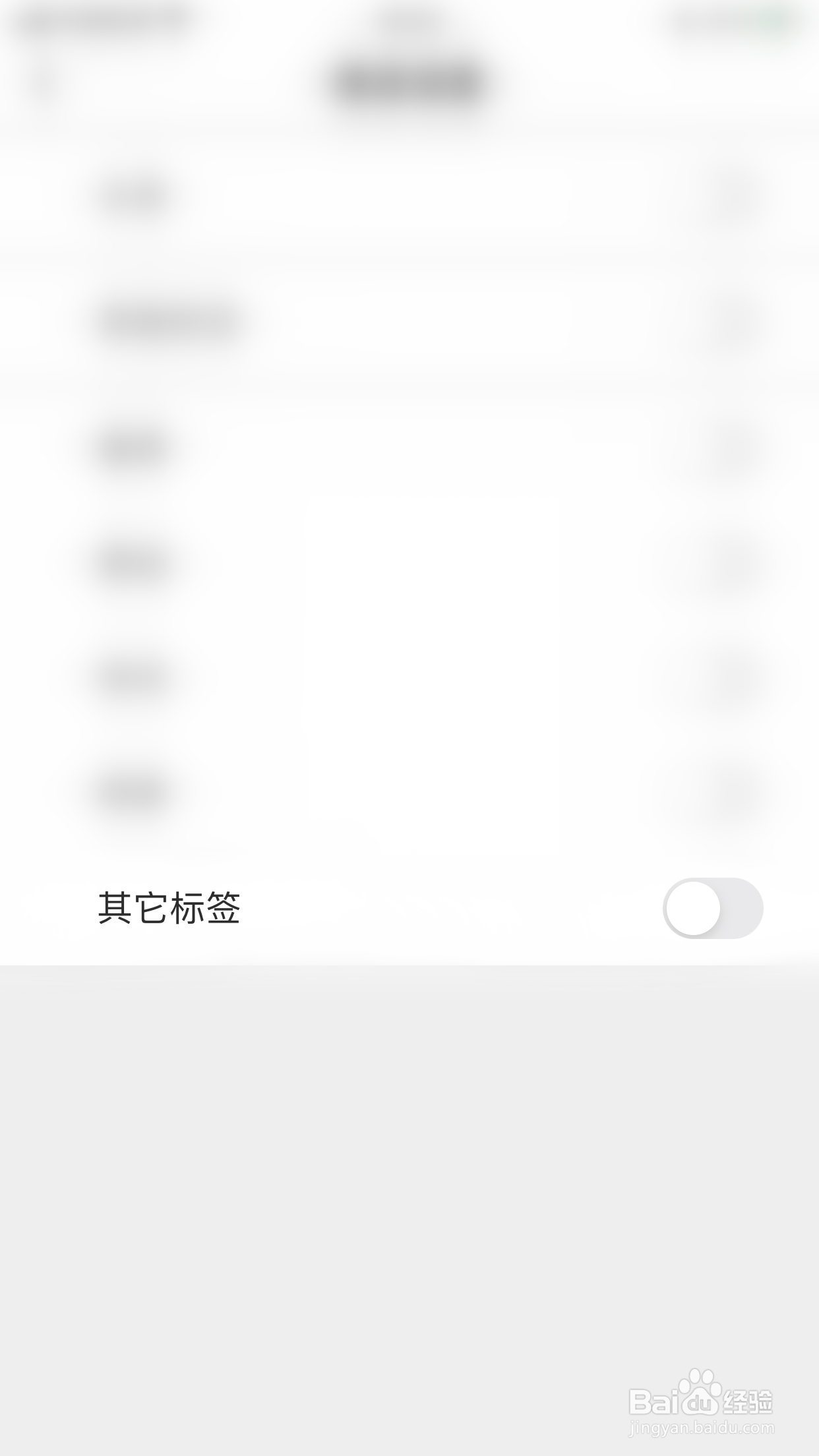 如何开启新重庆其它标签