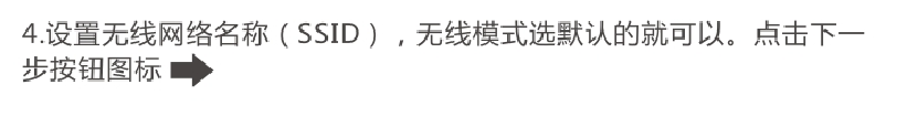 无线网卡设置教程(comfast MTK驱动)