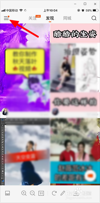 快手如何把作品置顶 苹果手机快手作品怎么置顶