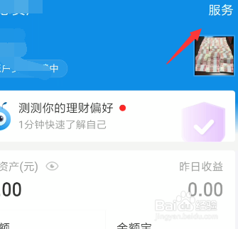 怎么打印支付宝资产证明