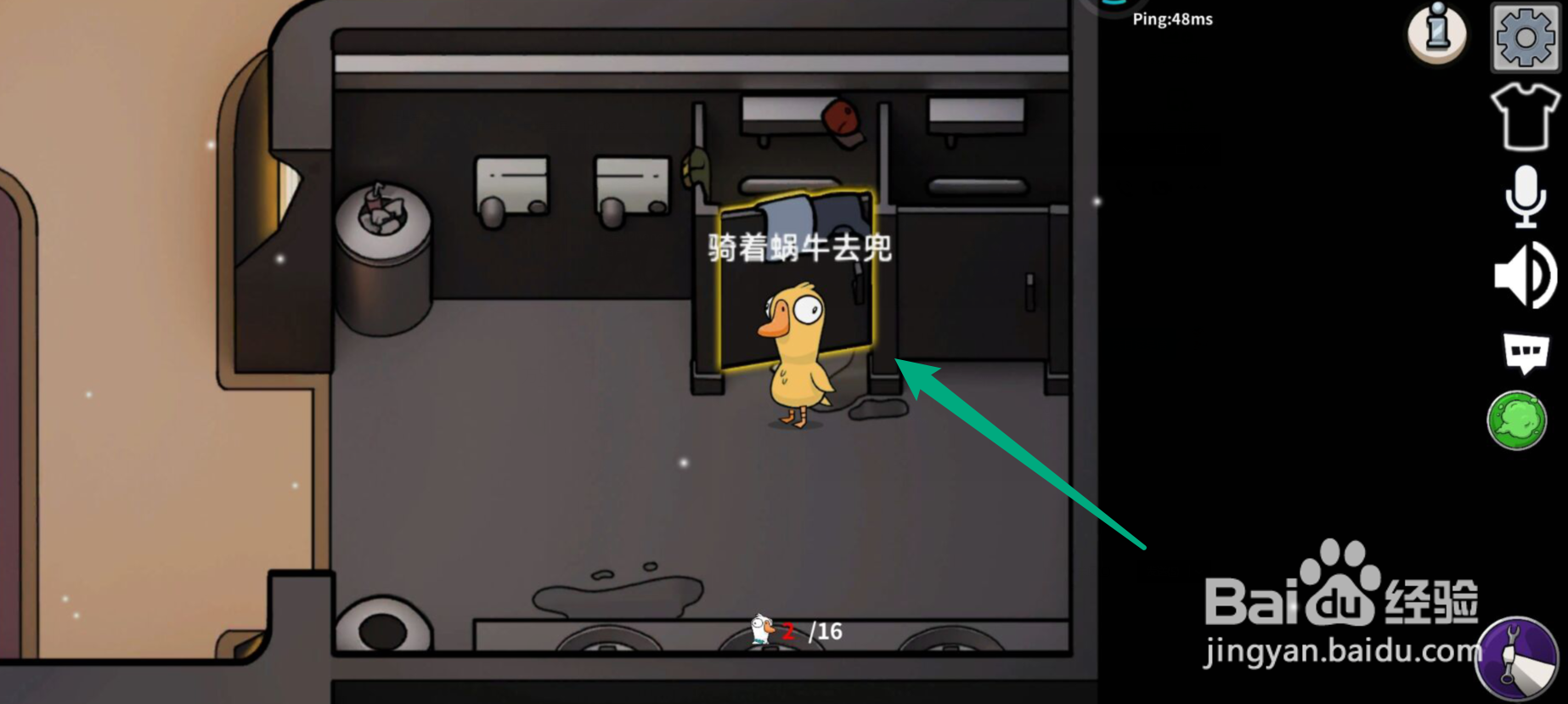 手机怎么玩鹅鸭杀