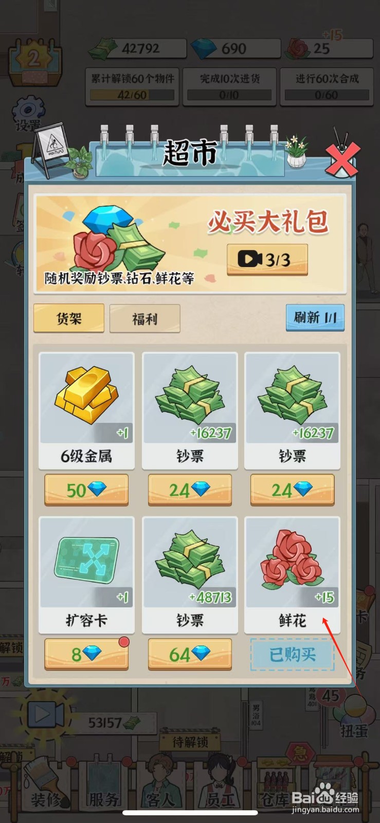 浴场之王在哪购买鲜花