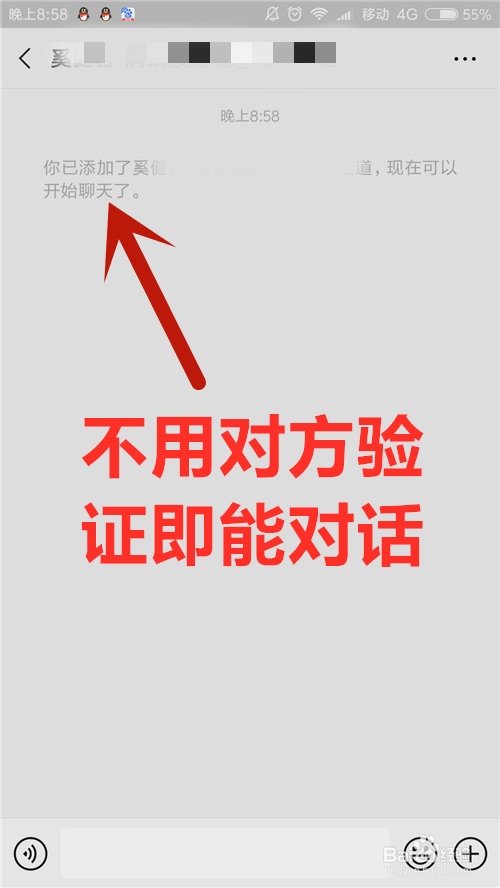 微信删除的人怎么找回来?