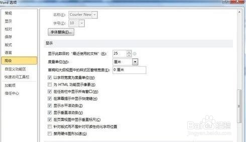 如何编辑word2010中的标尺？