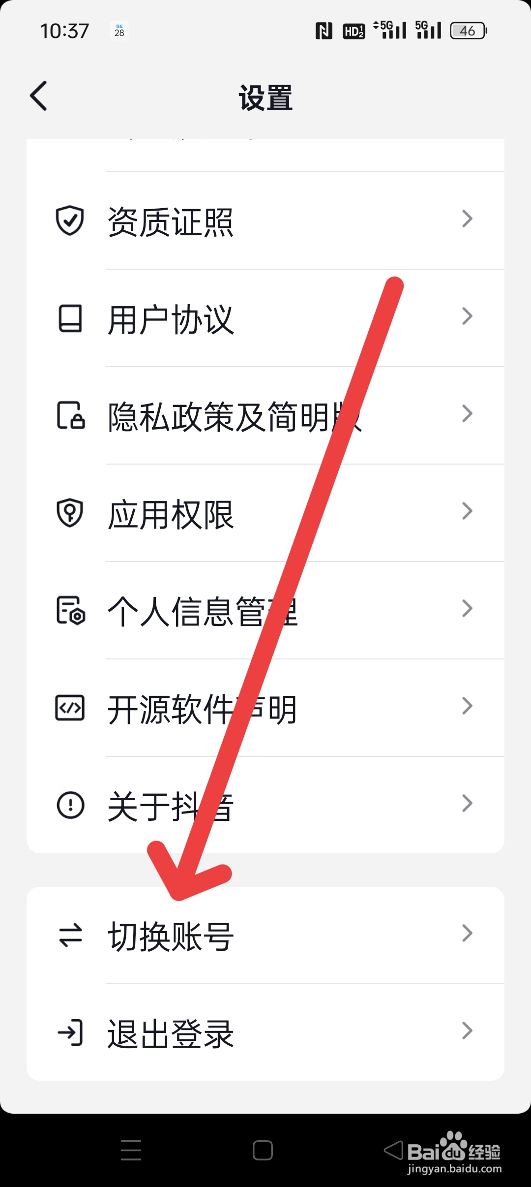 抖音同一个手机号怎么申请小号