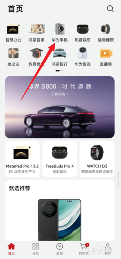 华为mate70从哪里预定