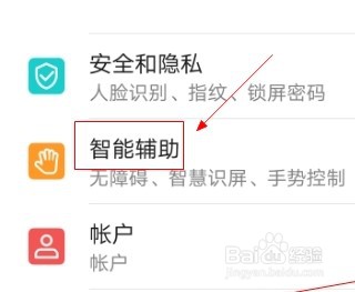华为手机如何设置按电源键结束通话的功能