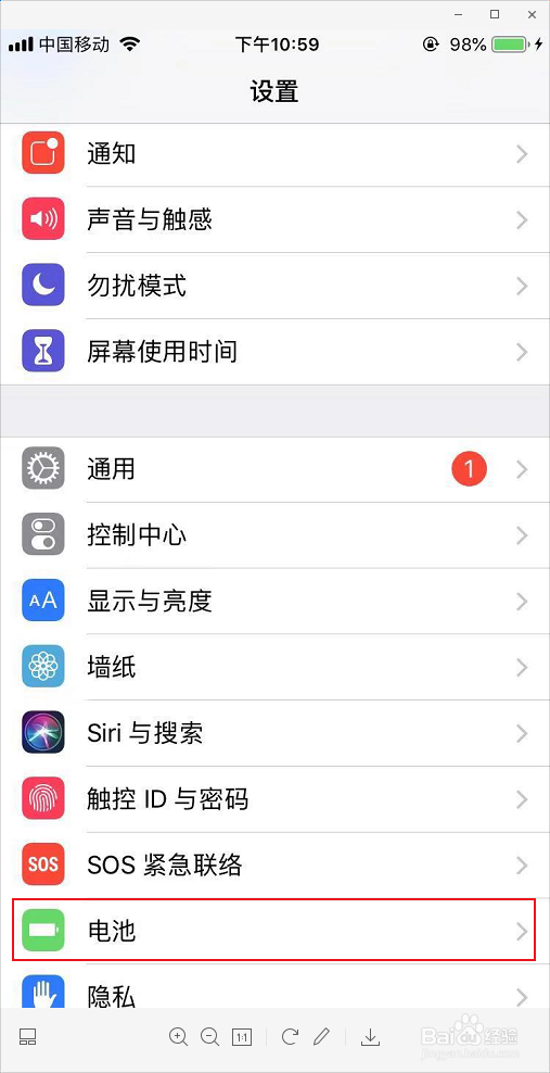 如何查看iphone手机的电池寿命