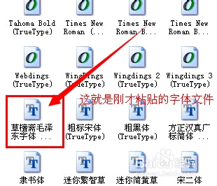 在ps中如何安装漂亮的字体