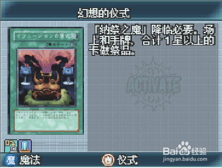 《游戏王》如何使用仪式魔法卡