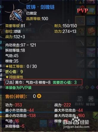 天刀唯一物品怎么制作