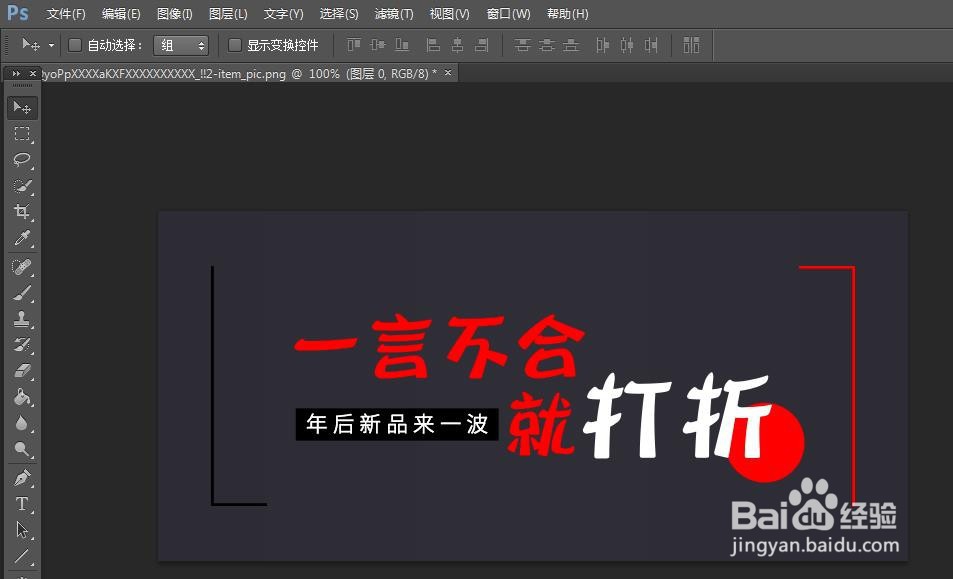 PS的图片倒转或角度有偏差如何处理