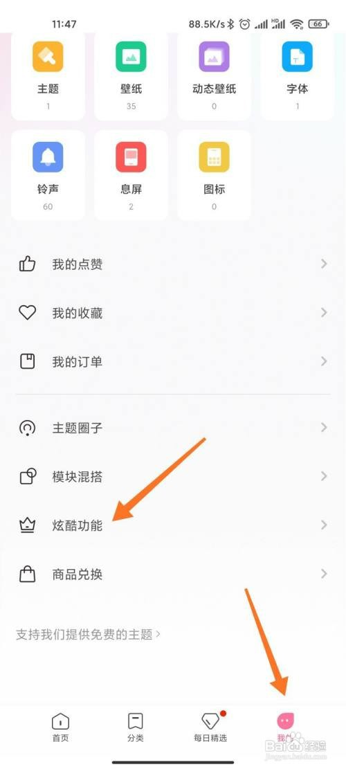 小米手机如何设置微信背景壁纸