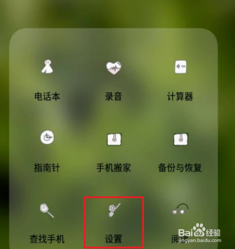 oppo R15定位操作步骤