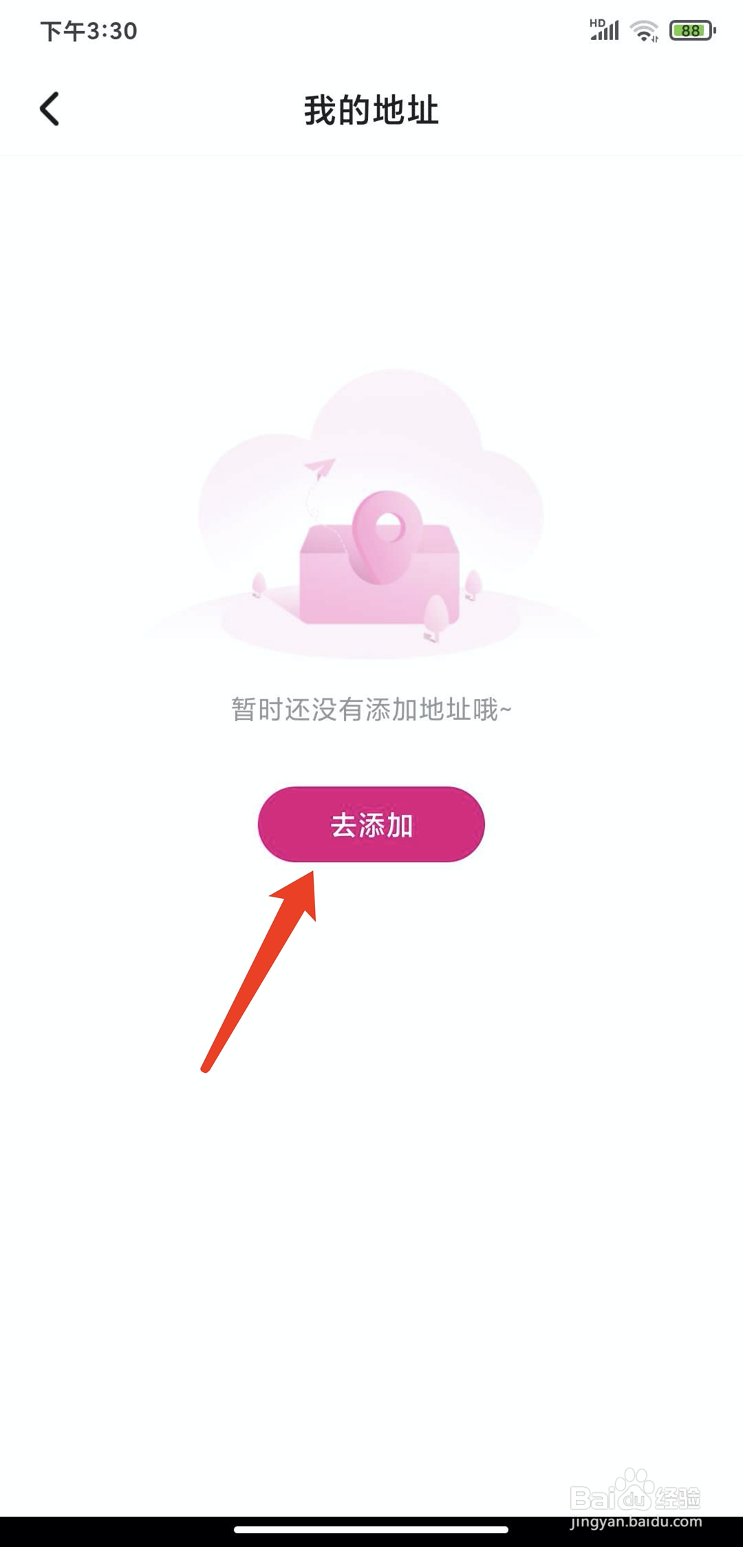 手机好孕妈妈app怎样添加新收货地址