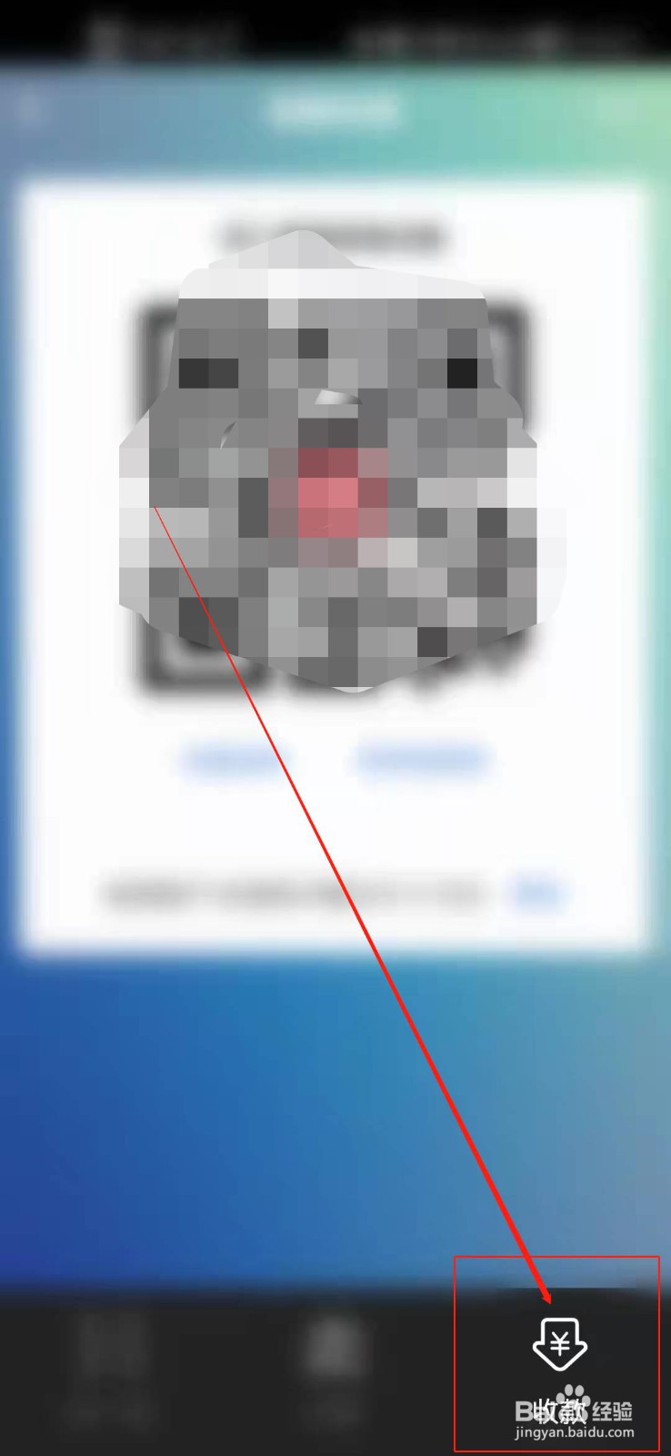 收款二维码直接到银行卡怎样申请