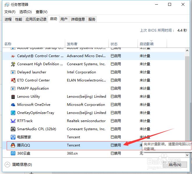 win8/win10启动慢处理方法-非360管家之类