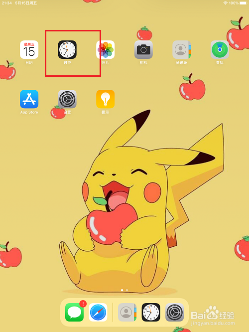 ipad怎么设置闹钟
