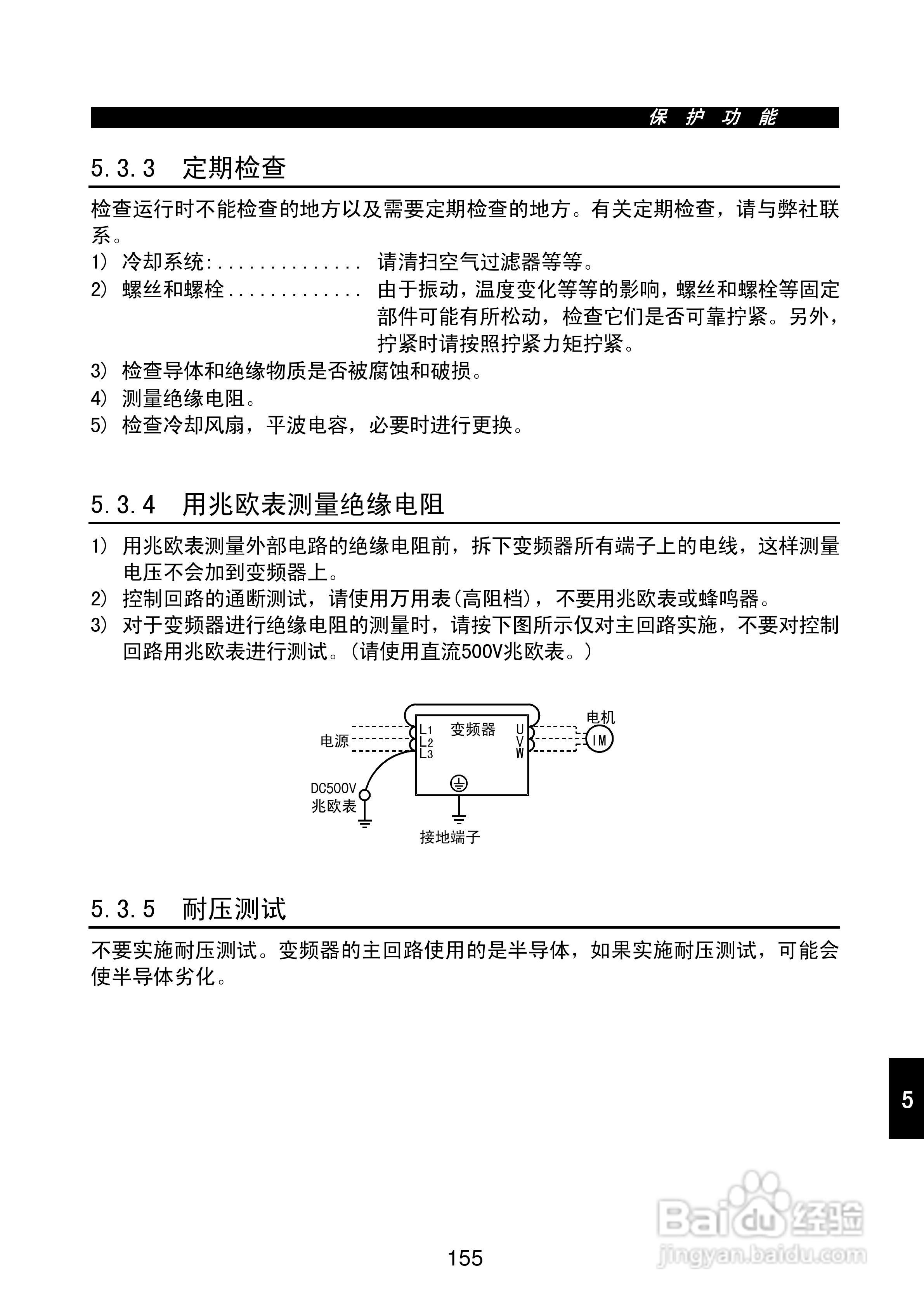 FR-E500系列变频调速器使用手册:[17]