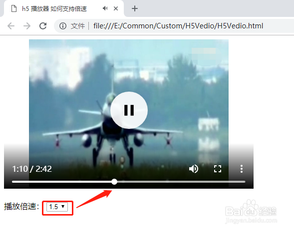h5 播放器 如何支持倍速