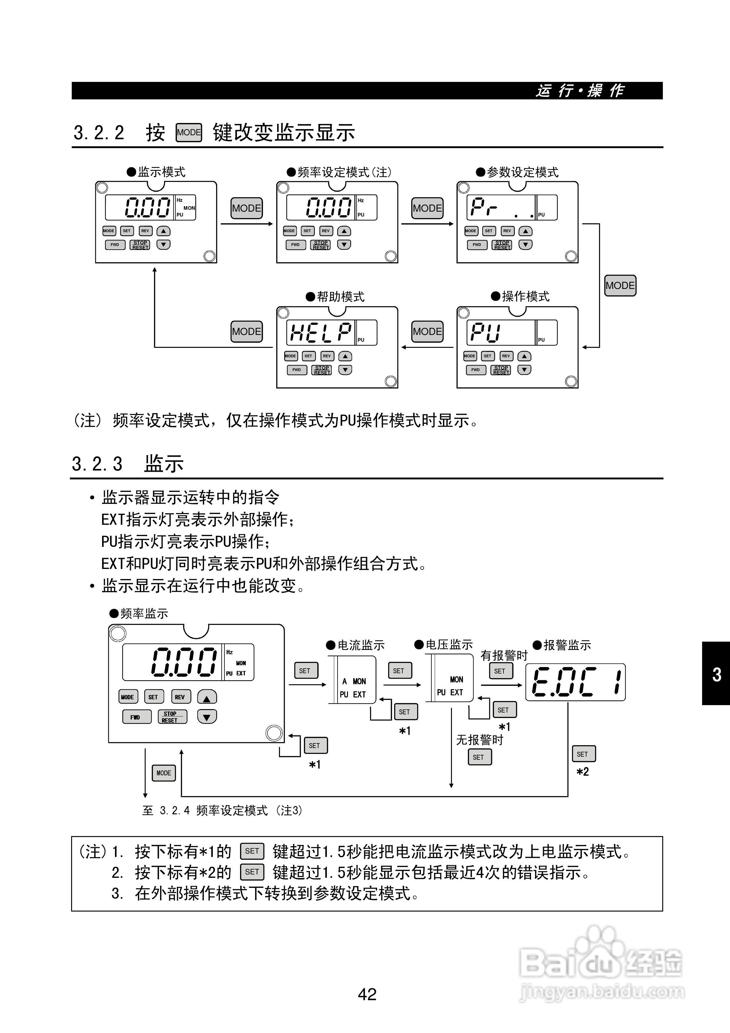 FR-E500系列变频调速器使用手册:[6]