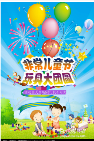 六一儿童节商场怎样搞促销活动？