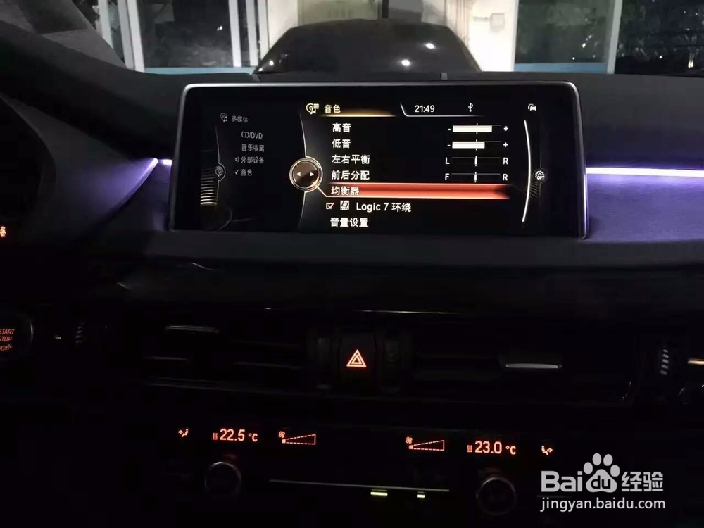 宝马X5改原厂程序控制九色氛围灯