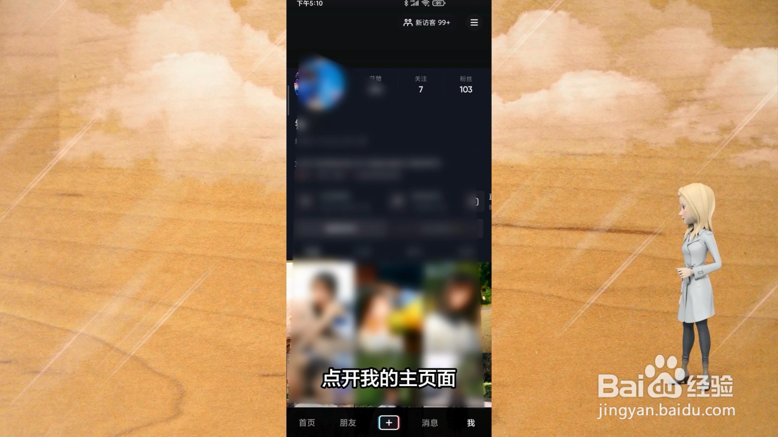 抖音怎么查注册时间