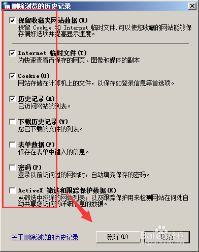 浏览器怎么清理缓存垃圾