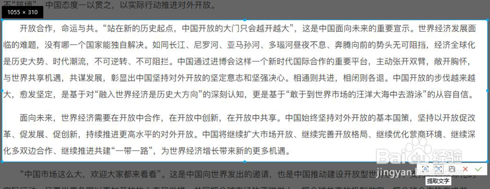 咪鼠S2的OCR图文识别如何使用咪鼠S2新手攻略