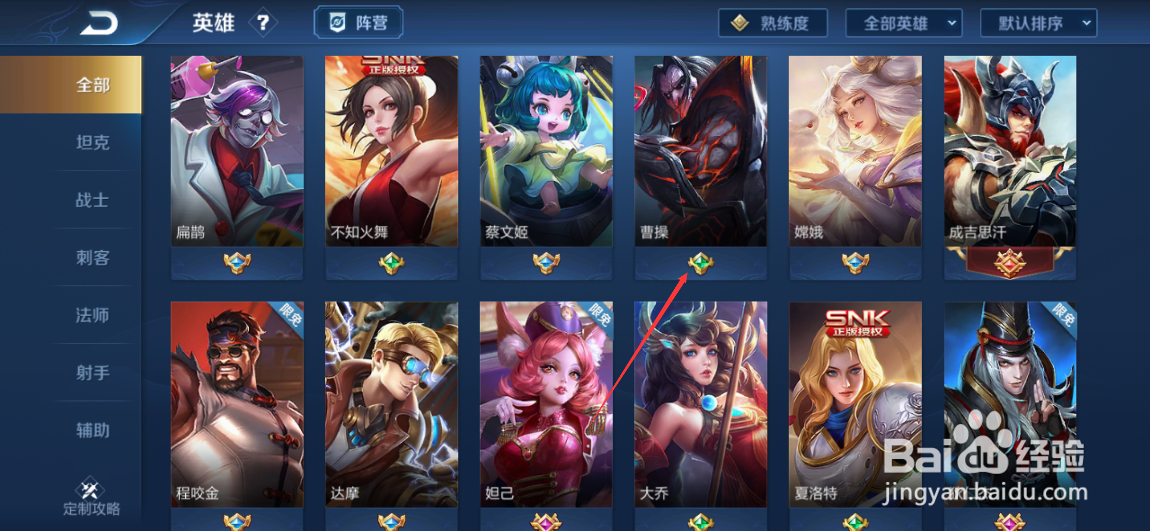 王者荣耀怎么获得更多的铭文碎片