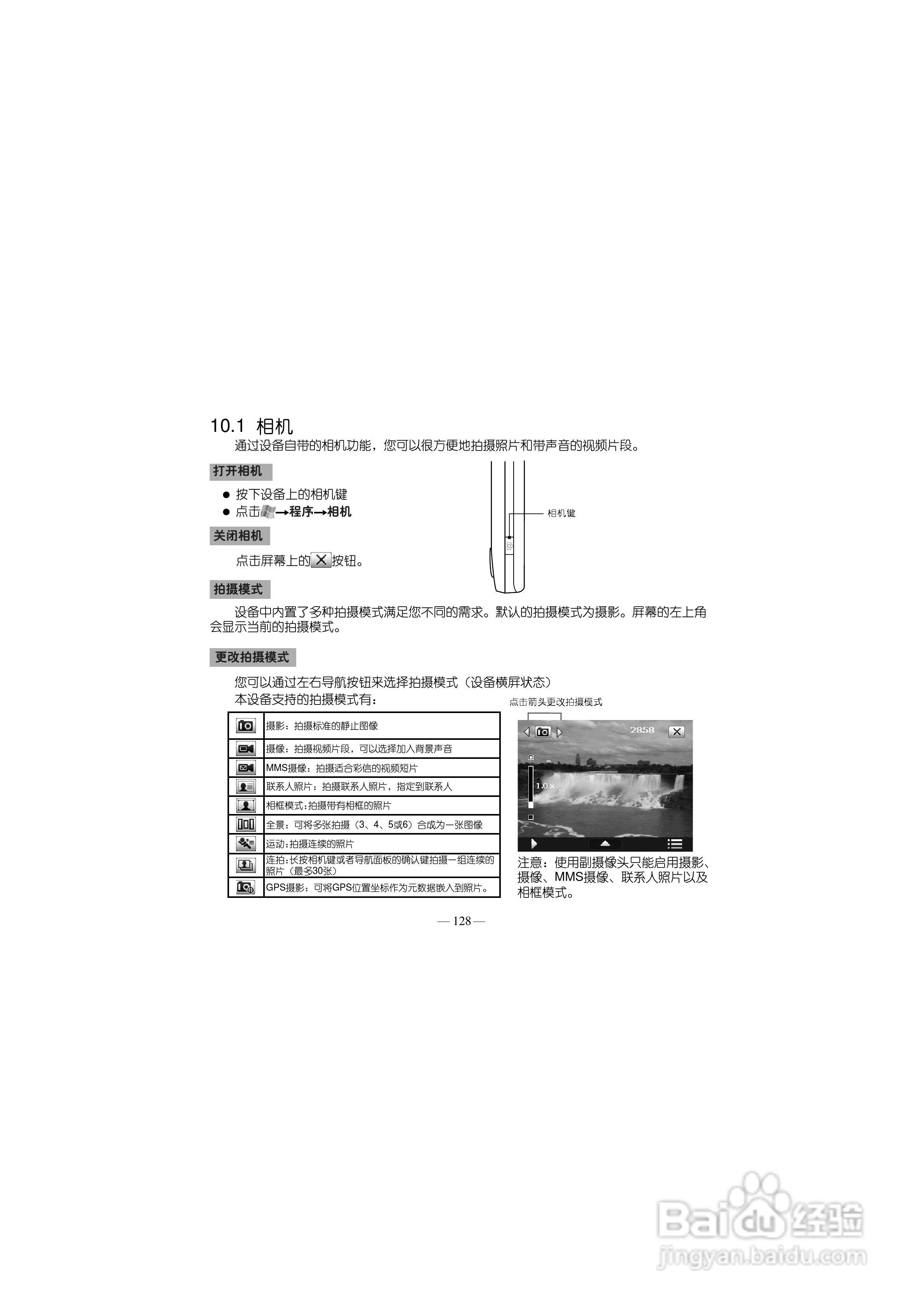 多普达S700手机使用说明书:[14]
