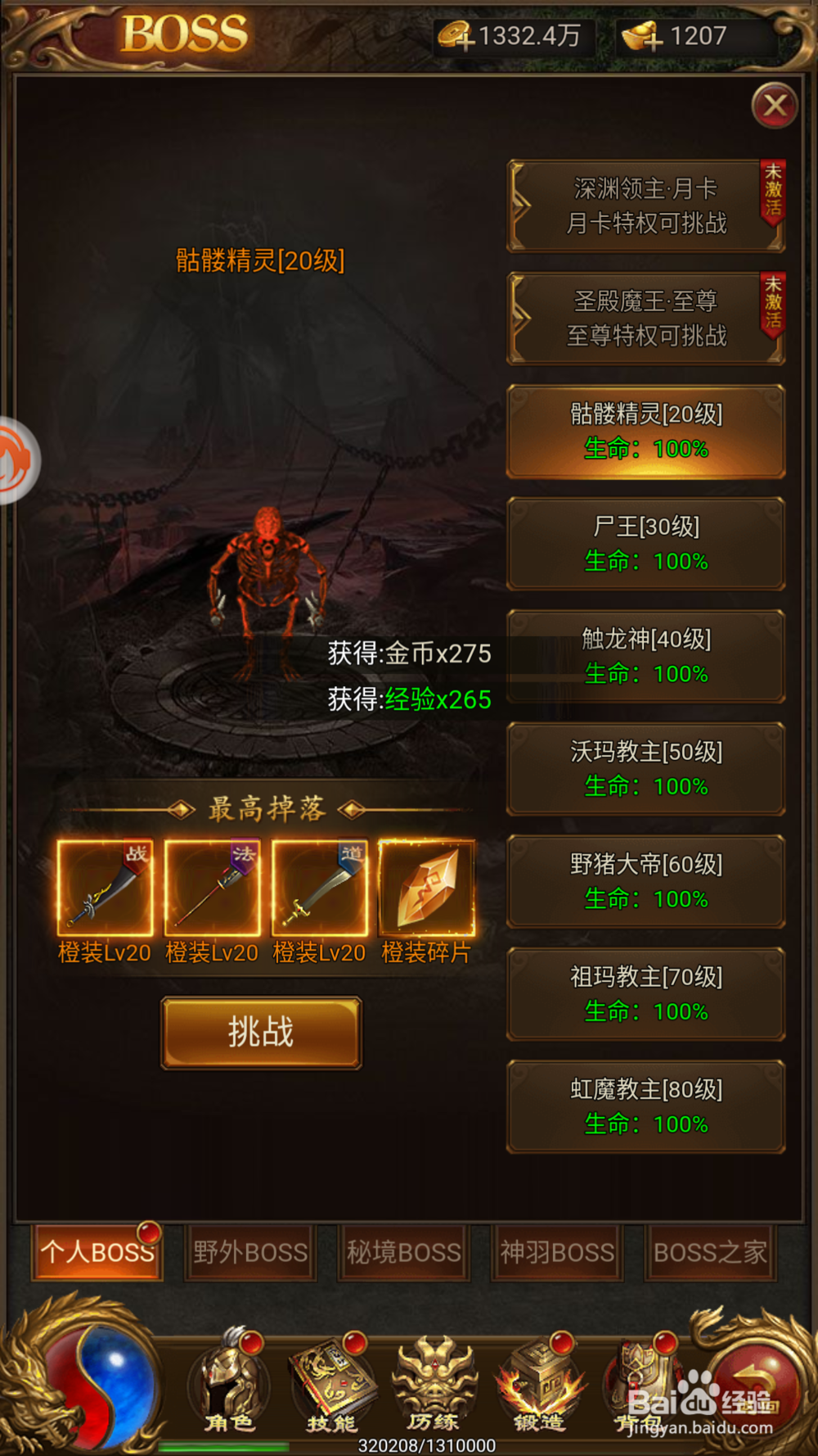 热血霸域手游基本玩法