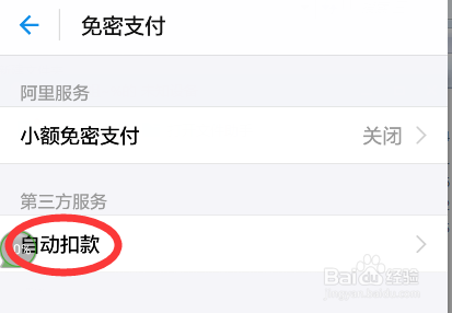 如何取消芒果会员自动续订？