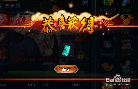 火影忍者OL万圣节活动攻略