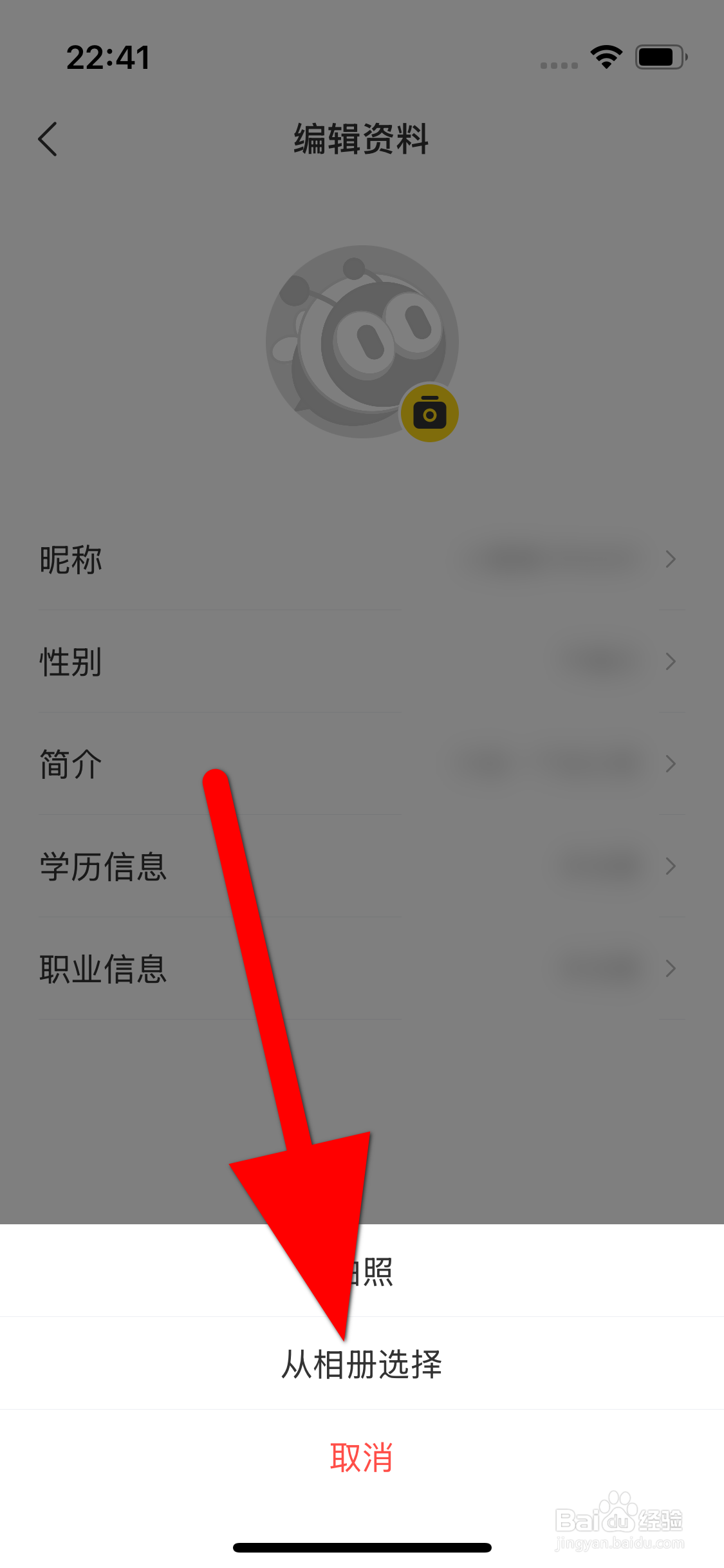 网易小蜜蜂APP怎么更换我的头像