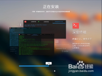 windows系统下安装深度系统deepin教程无启动盘