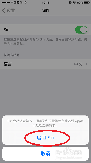 iPhone7使用技巧—iPhone7怎样快速拨号