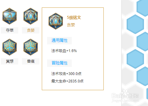 王者荣耀诸葛亮铭文怎么搭配
