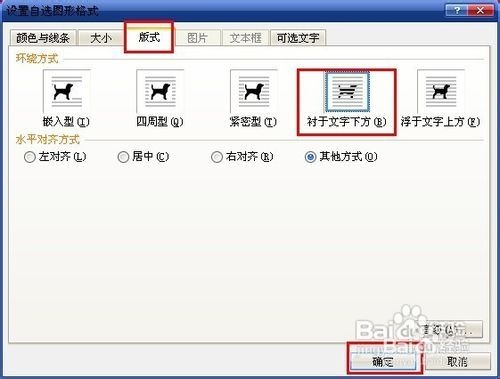 学会用word：[12]每页颜色不同